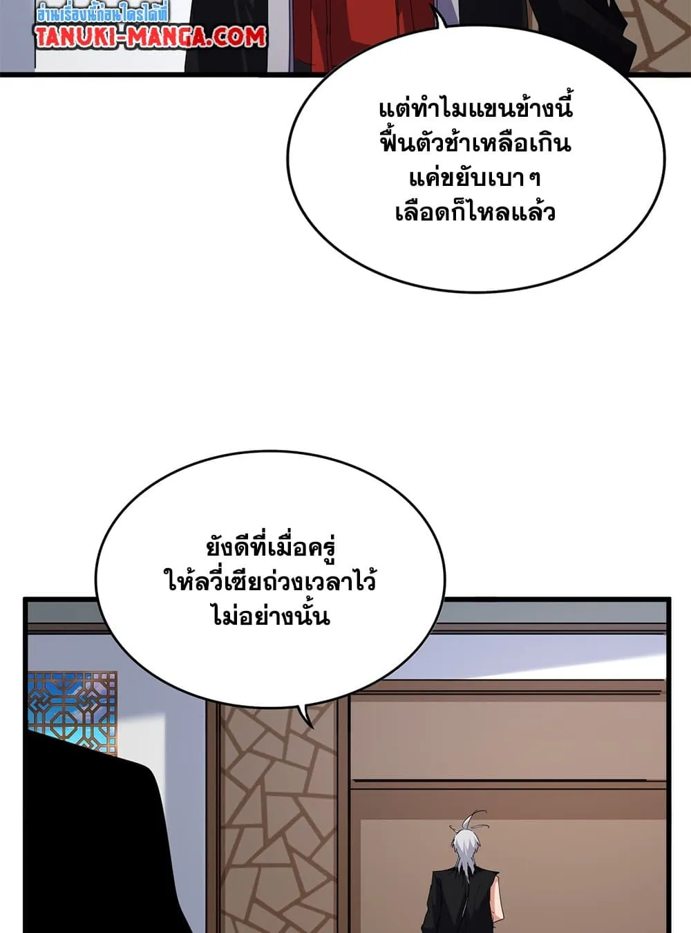 Magic Emperor ราชาจอมเวทย_ ตอนที่ ตอนที่ 694 รูปที่ 46