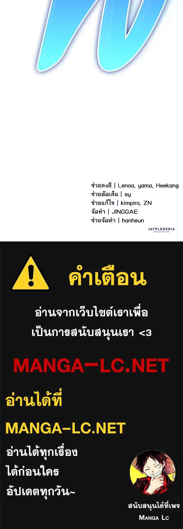 My S-Class Hunters ตอนที่ 132 จิ้งจอกกับนกกระสา รูปที่ 121