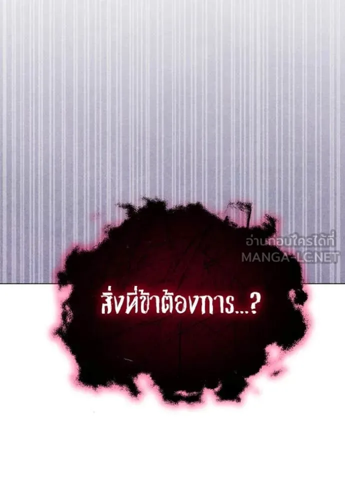 ราชินีจอมมาร ตอนที่ 92 รูปที่ 129