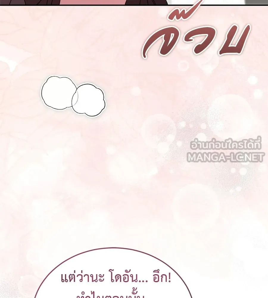 ผงาดรักนักกีฬาข้างบ้าน ตอนที่ 14 (ตอนจบ) รูปที่ 114