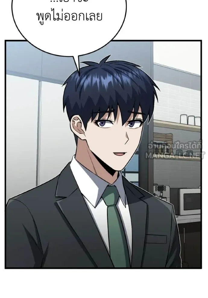 อัจฉริยะนอกคอก ตอนที่ 138 รูปที่ 81