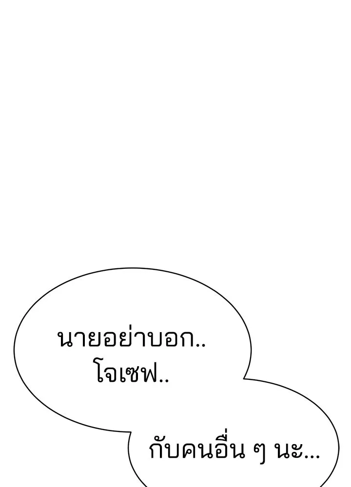 กฎเหล็กบ้านสายลับ ตอนที่ 1 รูปที่ 217
