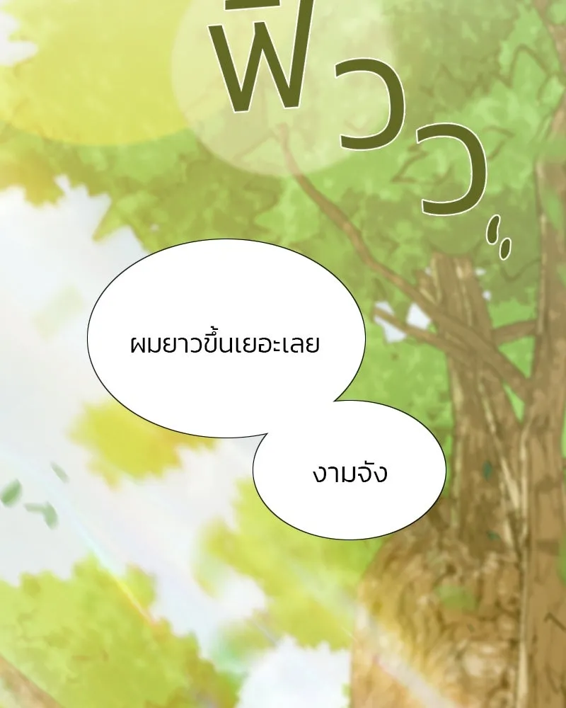 เซเรน่า ตอนที่ 9 รูปที่ 86