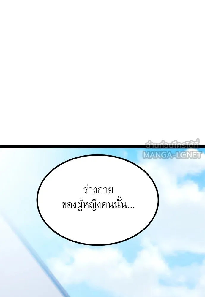 ก็อบลินเลเวล 999 ตอนที่ 11 รูปที่ 177