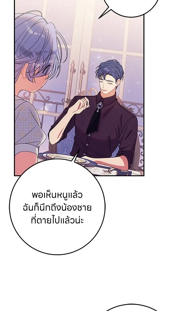 ครอบครัวผิดแผน ตอนที่ 40 รูปที่ 68