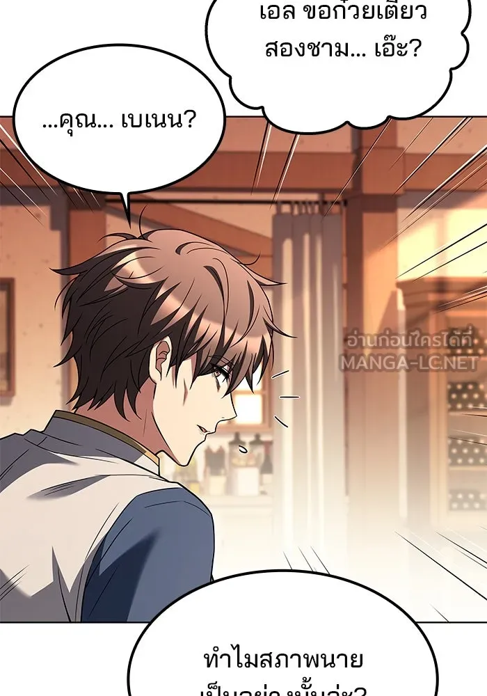 ครัวจอมเวท ตอนที่ 68 รูปที่ 69