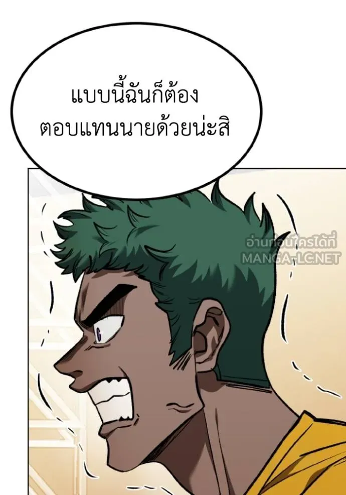 ราชาแห่งอ็อกทากอน ตอนที่ 130 รูปที่ 117