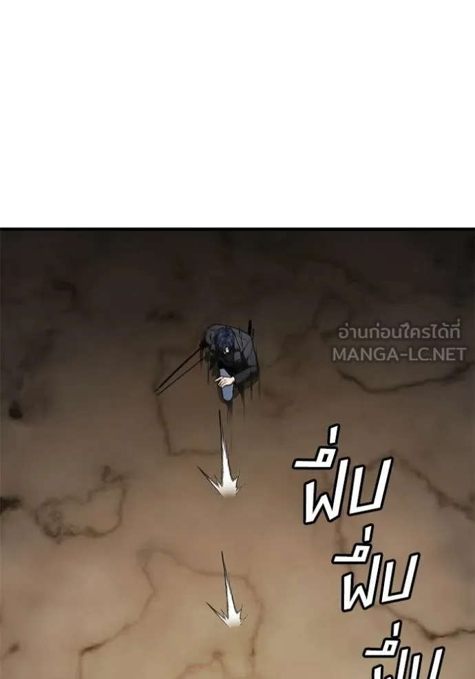 สนิมเชือดเลือดสาด ตอนที่ 49 รูปที่ 163