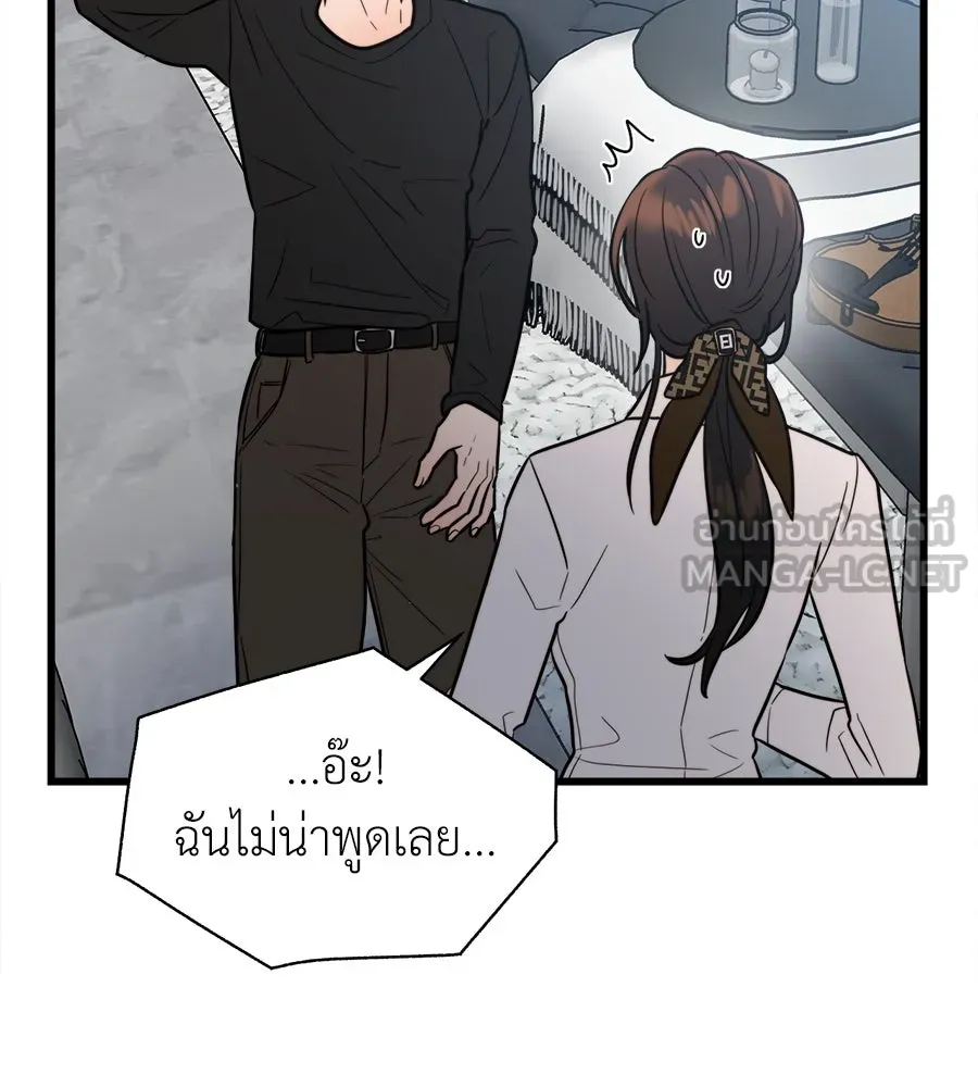 ปรารถนารักอันงดงาม ตอนที่ 16 รูปที่ 84