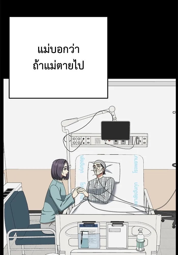 ช่วยเปลี่ยนฉันที ตอนที่ 303. ซีซัน 3 โซอินกุก 11 รูปที่ 134