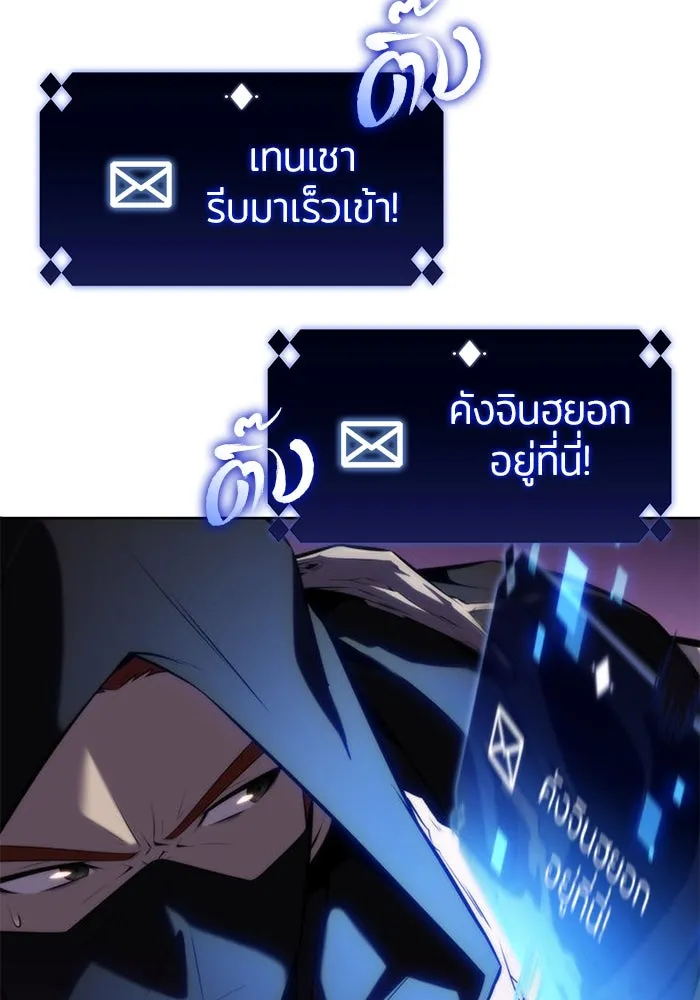 ผู้เล่นหน้าใหม่เลเวลแมกซ์ ตอนที่ 80 แขกที่ไม่ได้รับเชิญ (2) รูปที่ 64