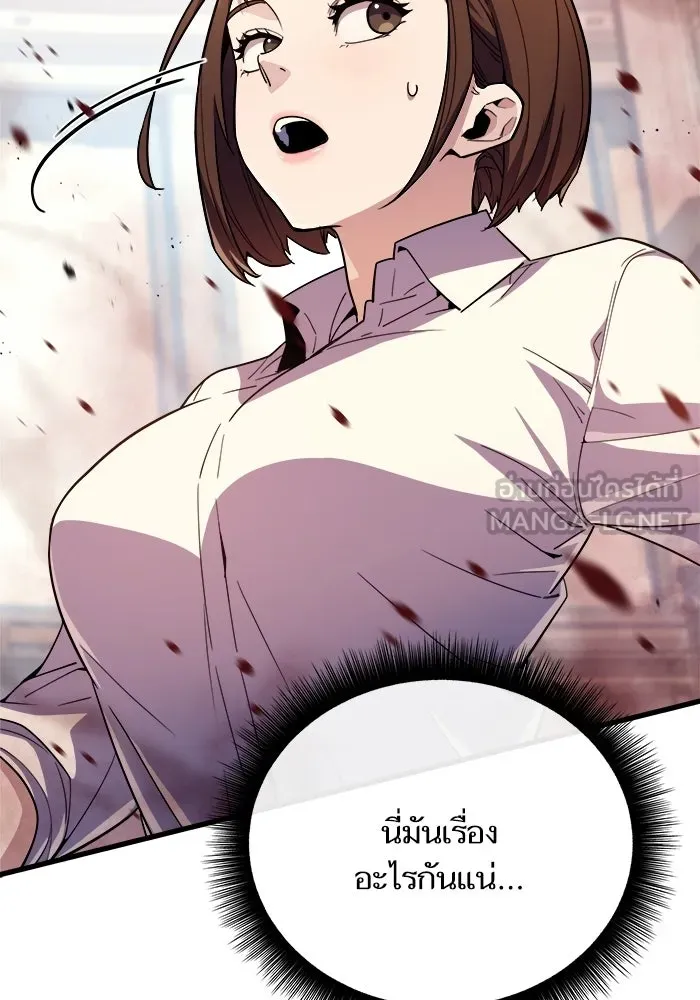 เริ่มเกมพร้อม 13 คุณสมบัติลับ ตอนที่ 11 รูปที่ 6