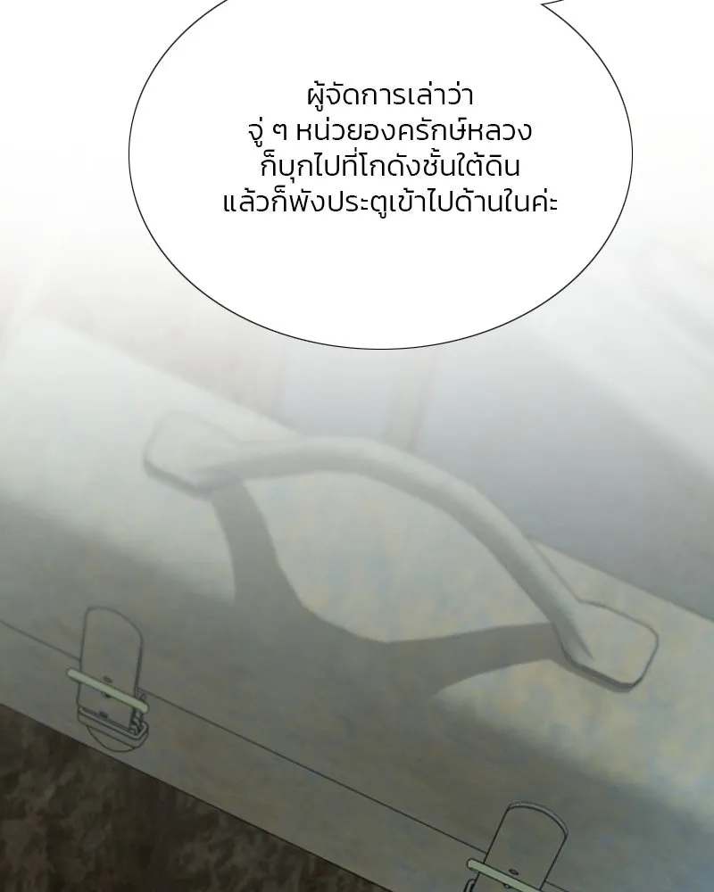 เซเรน่า ตอนที่ 114 รูปที่ 94