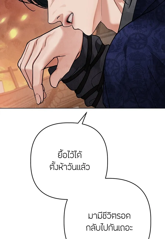 ความลับของสาวร่างทรง ตอนที่ 15 รูปที่ 74