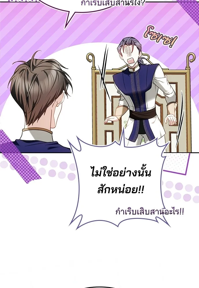 เหตุผลที่นางร้ายจับดาบ ตอนที่ 5 รูปที่ 83