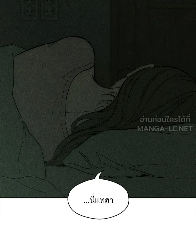 บุปผารุ่มราคะ ตอนที่ 91 รูปที่ 36