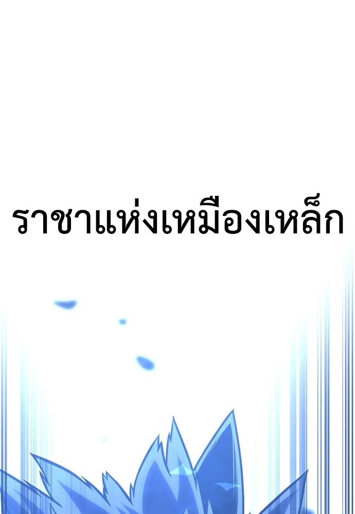 ไอ้เพลเยอร์นั่น ฉันฆ่ามันเอง ตอนที่ 26 รูปที่ 67