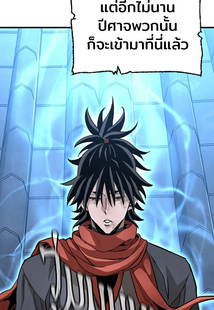 เส้นทางสู่เทพมาร ตอนที่ 21 รูปที่ 181
