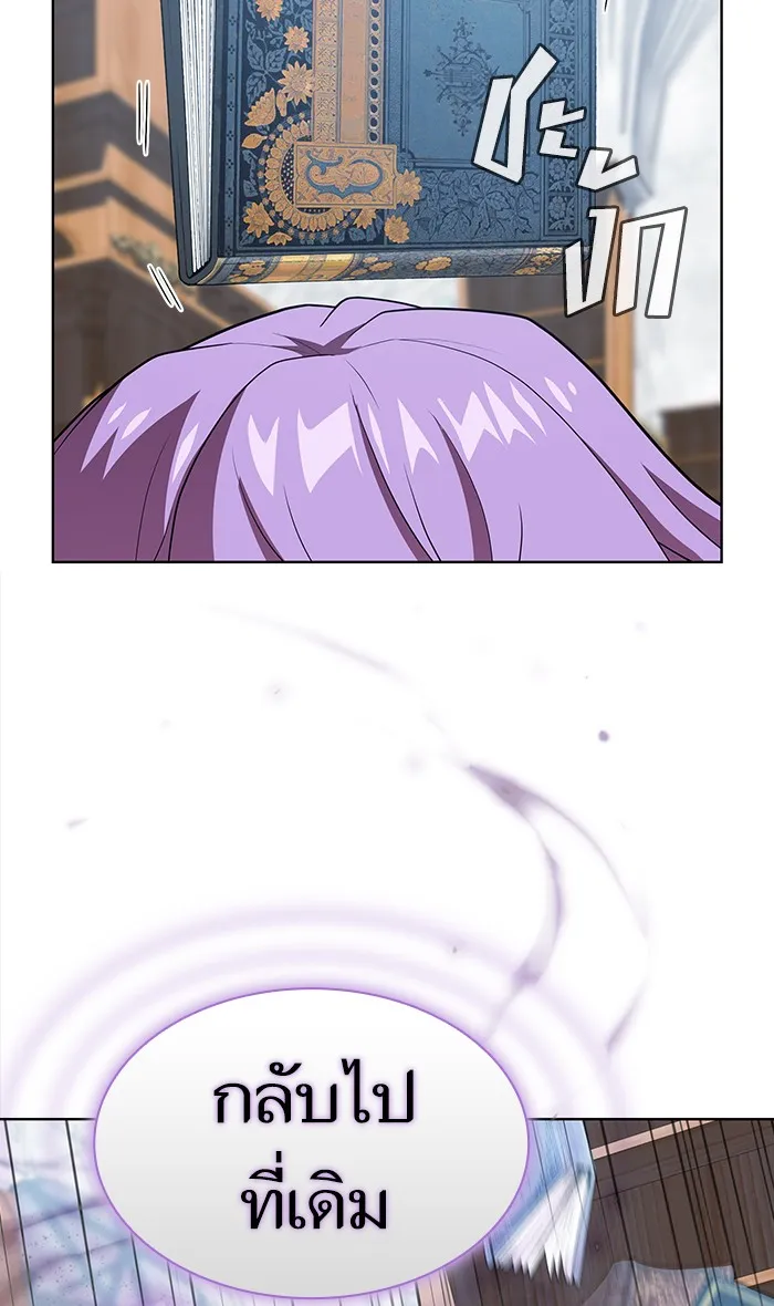 ผู้เล่นขั้นเทพแห่งหอคอยฝึกสอน ตอนที่ 116 รูปที่ 85