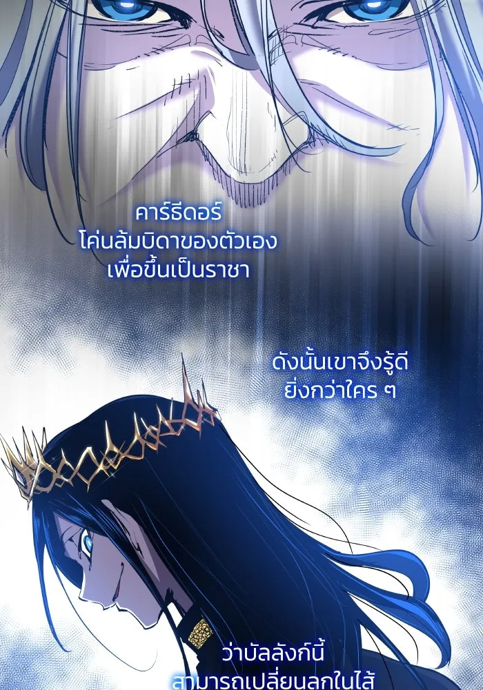 ฟิลเลียโรเซ่กับคำทำนายแห่งมงกุฎหนาม ตอนที่ 107 รูปที่ 8