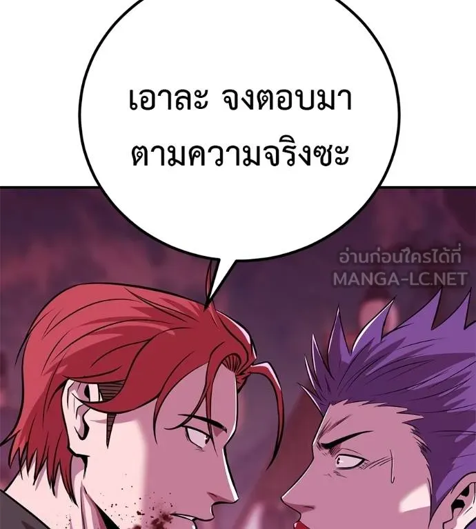 เรียกฉันว่าพระเจ้า ตอนที่ 39 รูปที่ 135