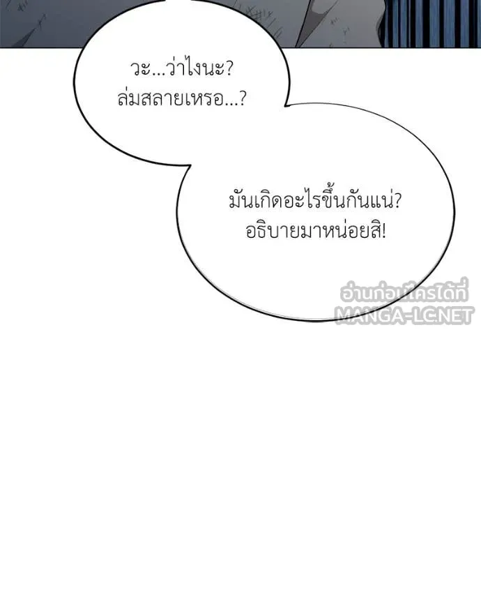 คนสวนโลกฮันเตอร์ ตอนที่ 80 รูปที่ 61