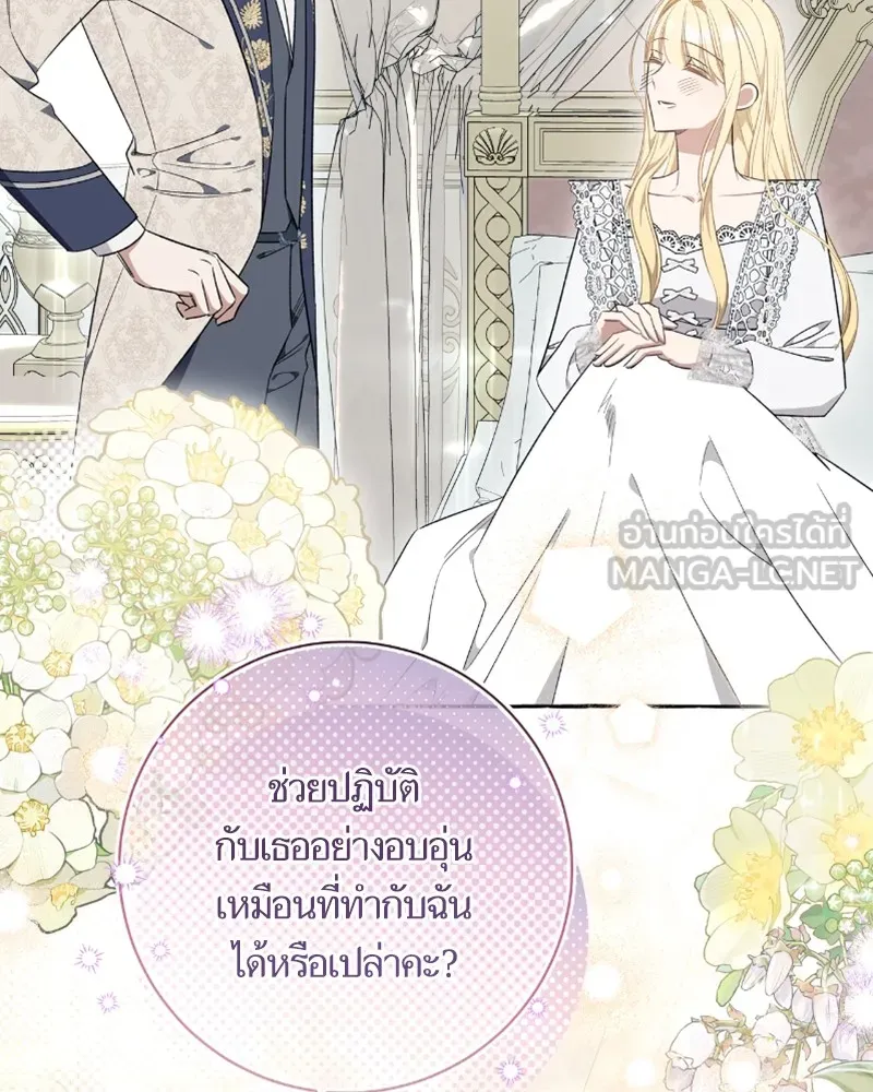 นึกว่าเป็นอิเซไคธรรมดา ตอนที่ 32 รูปที่ 99