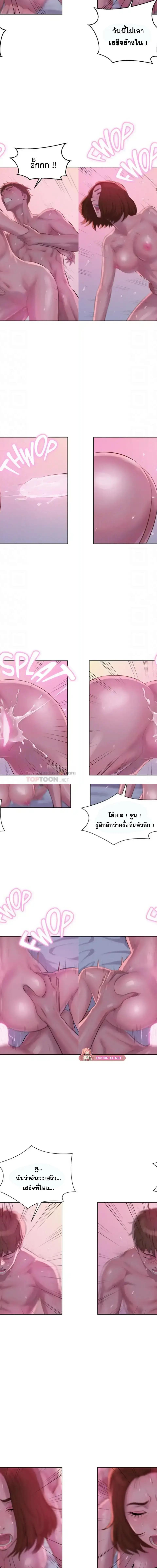 The Freshman ตอนที่ 60 4