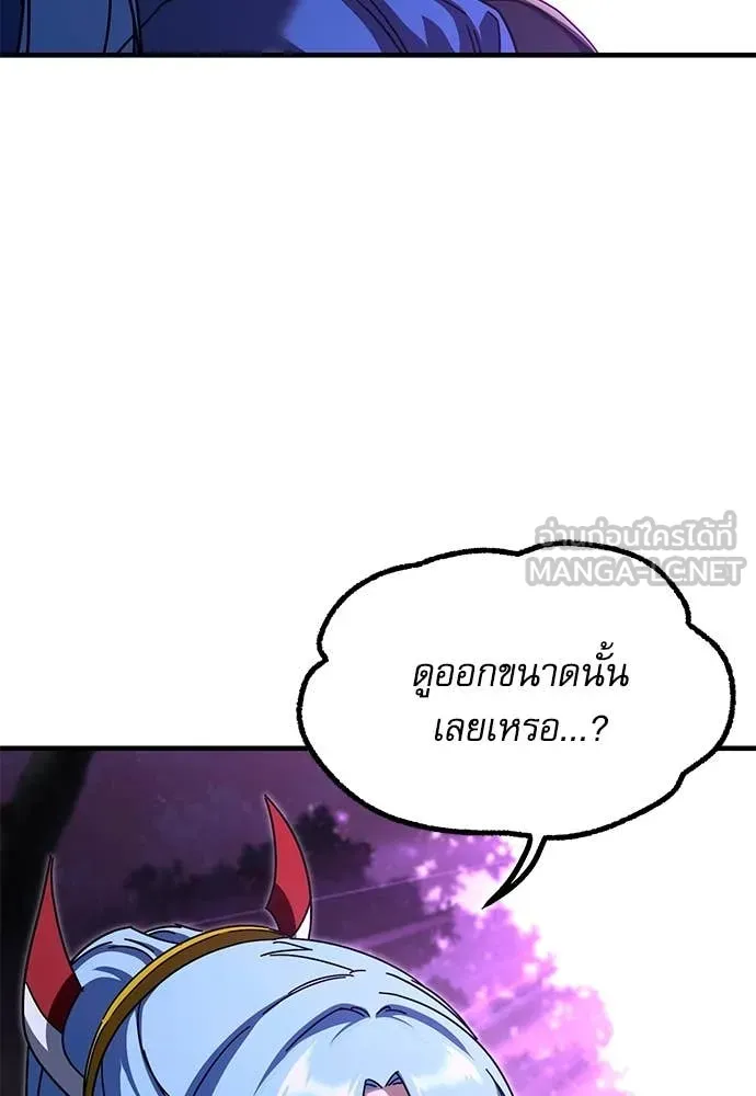 ชำแหละอะคาเดมี ตอนที่ 43 รูปที่ 54