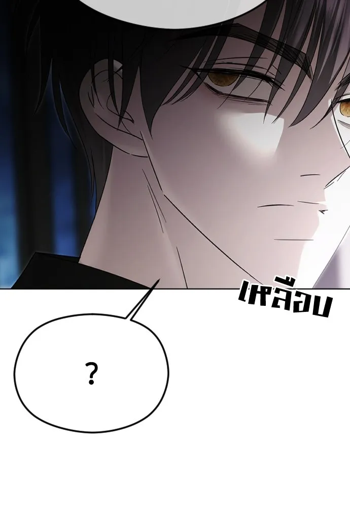 วิธีหนีตายจากนิยายโรคจิต ตอนที่ 63 รูปที่ 103