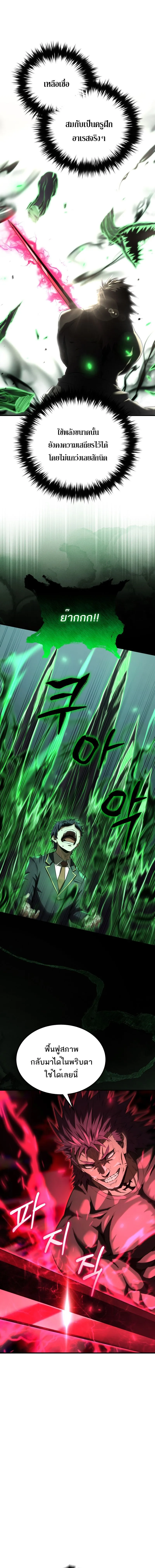 The Fox-Eyed Villain of the Demon Academy เปล_ยนชะตาวายร_ายแห_งสถาบ_นป_ศาจ ตอนที่ ตอนที่ 36 รูปที่ 15