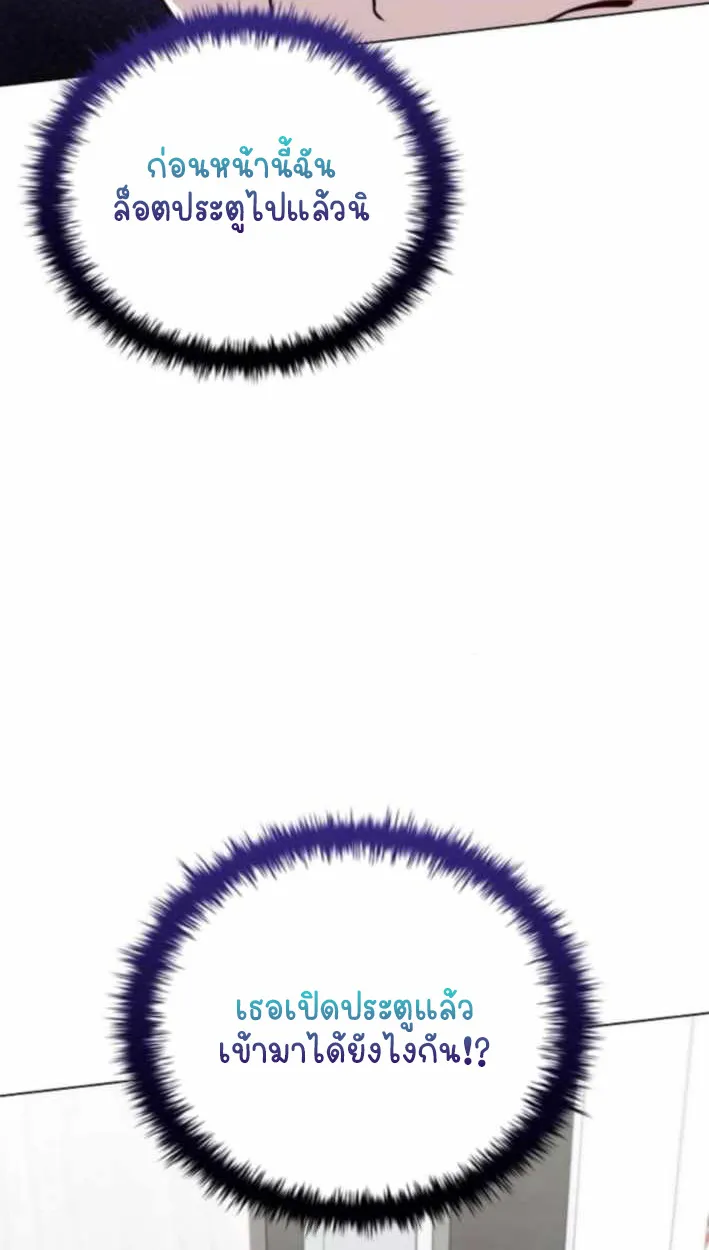 Part-Time Grim Reaper ตอนที่ ตอนที่ 31 รูปที่ 128