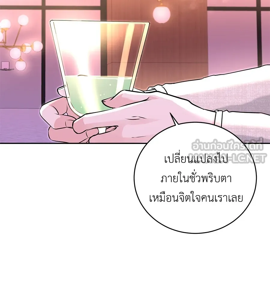 คิมหันต์นิรันดร ตอนที่ 11 รูปที่ 57