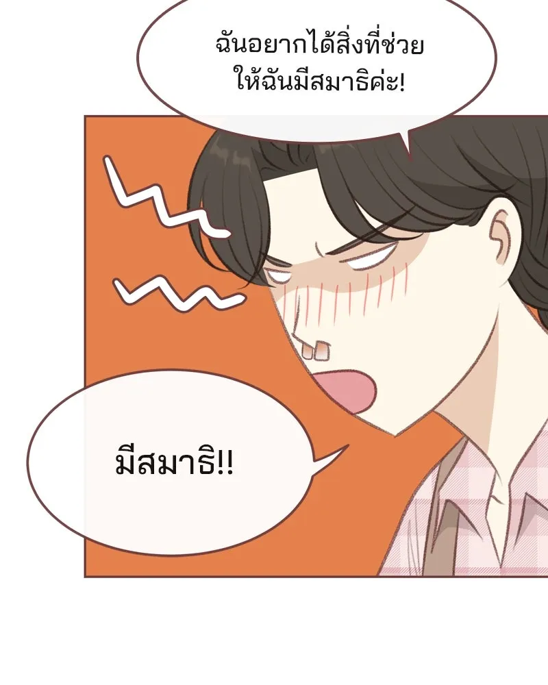 เพียงลมหนาว ตอนที่ 20 รูปที่ 41