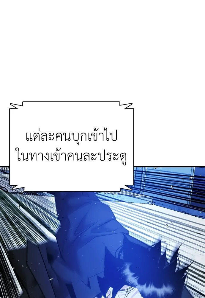 สุภาพบุรุษสูทดำ ตอนที่ 35 รูปที่ 74