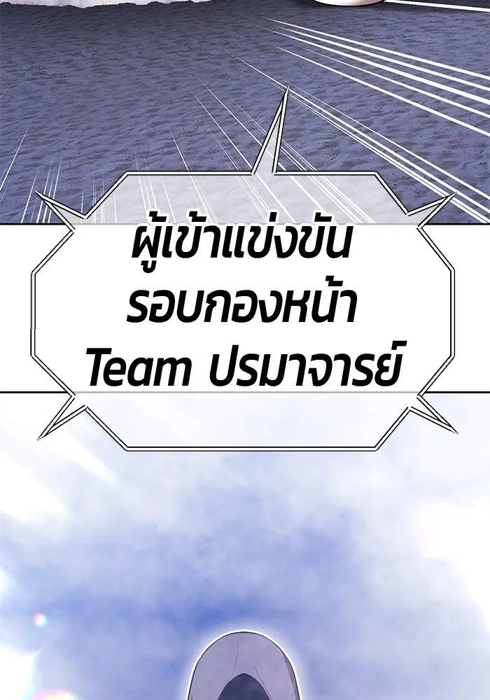 +99 ท่อนไม้พร้อมบวก ตอนที่ 42 ผู้เข้าชิง (2) รูปที่ 325