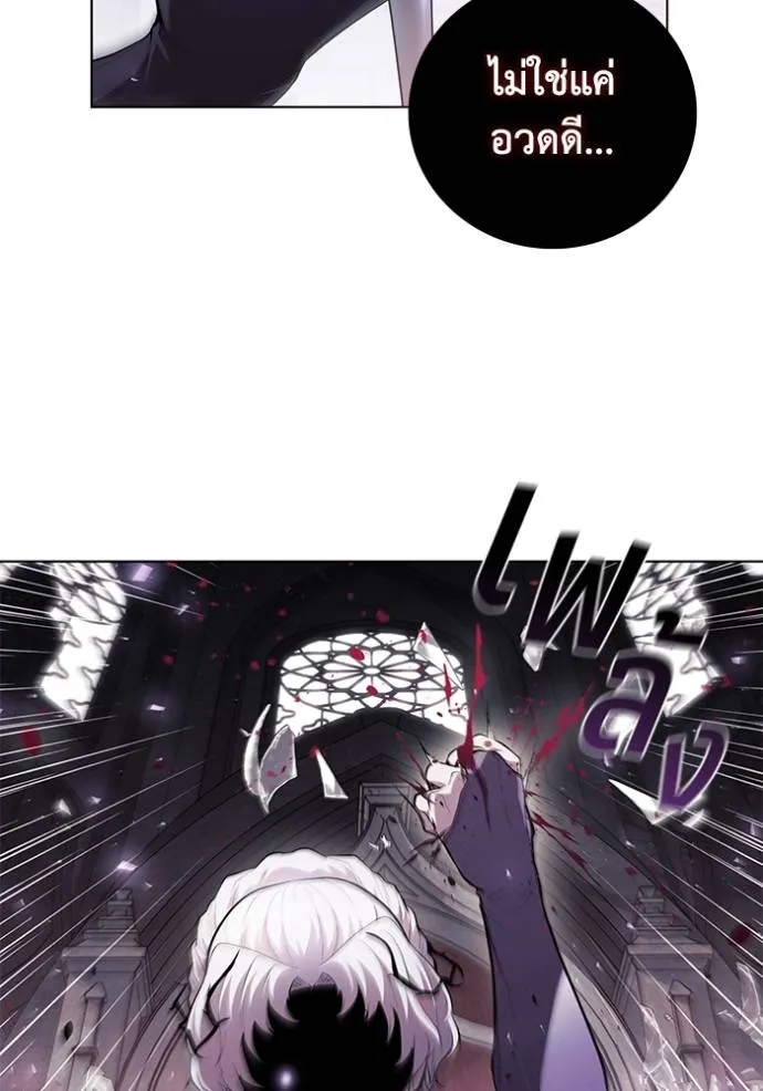 เกิดใหม่ในร่างดยุก ตอนที่ 73 รูปที่ 5