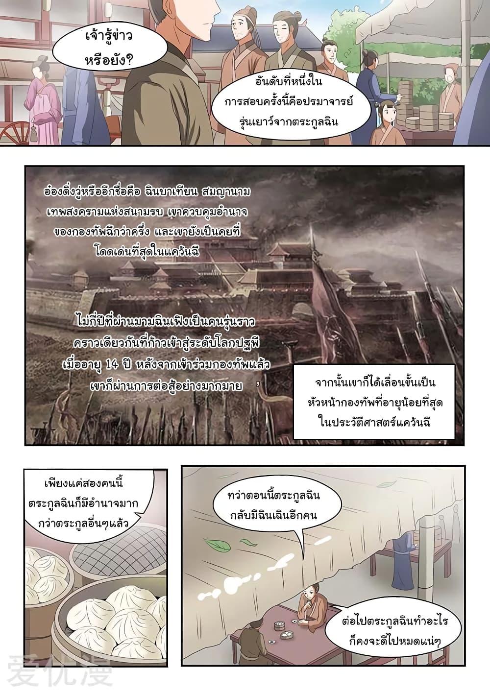 Manga-lc-com อ่านมังงะ อ่านการ์ตูน ออนไลน์ ฟรี Martial Master ตอนที่ 1 2 3 4 5 6 7 8 9 10 11 12 13 14 ฟรี ไม่มีโฆษณา Manga-lc - อ่าน มังงะ อ่าน การ์ตูน ออนไลน์ อ่านมังงะ ฟรี