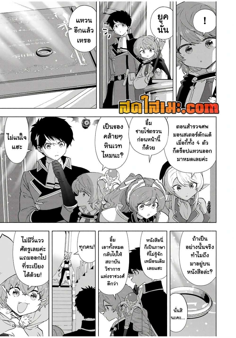 Manga-lc-com อ่านมังงะ อ่านการ์ตูน ออนไลน์ ฟรี A Rank Party wo Ridatsu Shita Ore wa, Moto Oshiego Tachi to Meikyuu Shinbu wo Mezasu ตอนที่ 1 2 3 4 5 6 7 8 9 10 11 12 13 14 ฟรี ไม่มีโฆษณา Manga-lc - อ่าน มังงะ อ่าน การ์ตูน ออนไลน์ อ่านมังงะ ฟรี