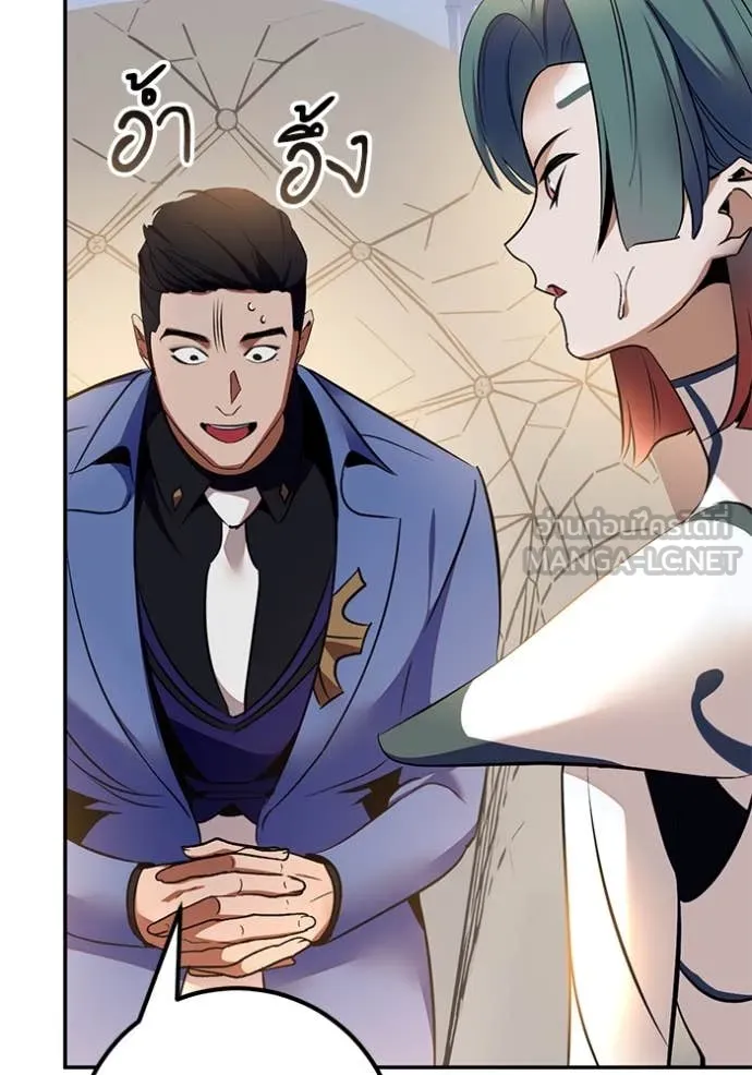 Return to Player ตอนที่ 208 รูปที่ 76