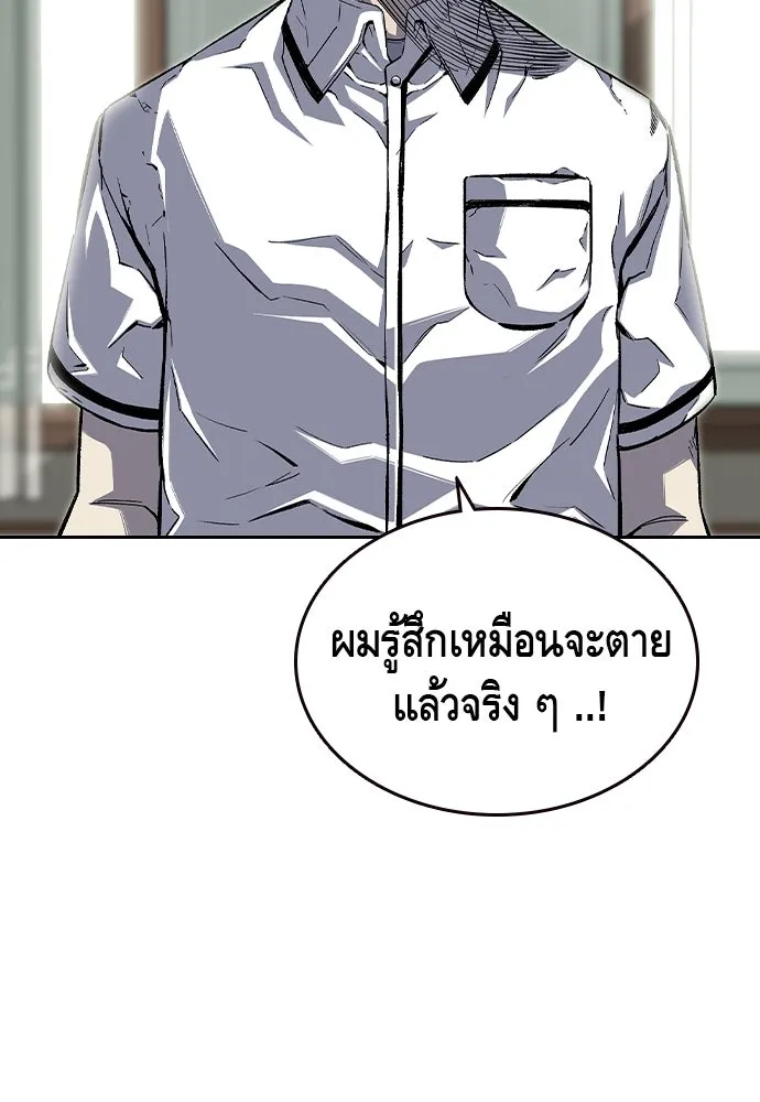 King Game ตอนที่ 80 ฮวังมูเจ (14) รูปที่ 8