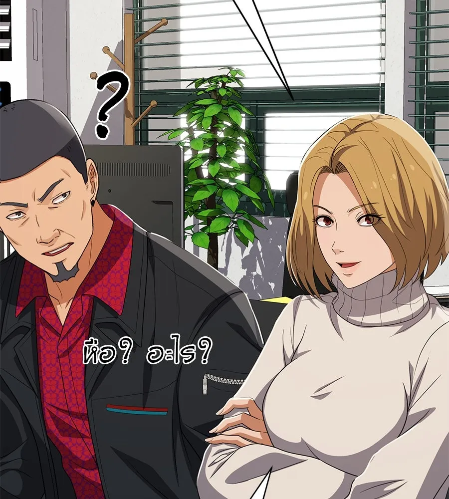 คอลเซ็นเตอร์เปลี่ยนชีวิต ตอนที่ 53 แกเป็นใคร รูปที่ 116