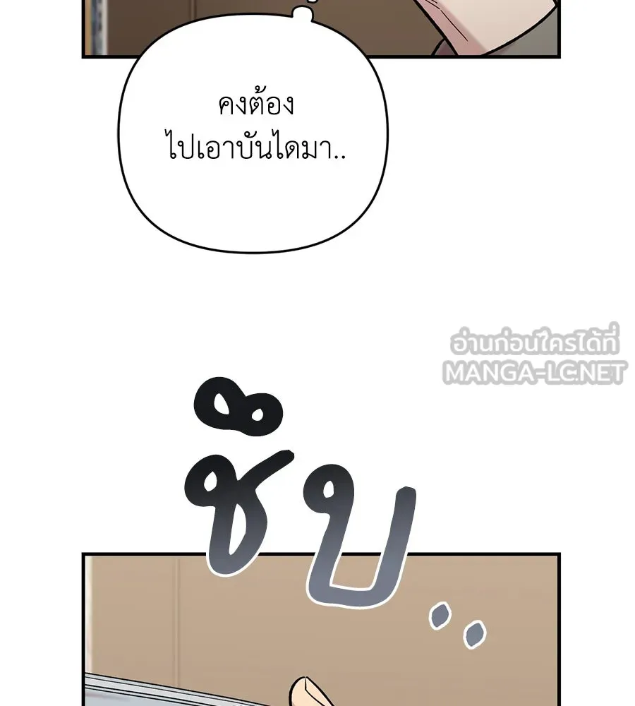 เพื่อนกันมันส์เกิน ตอนที่ 30 รูปที่ 153