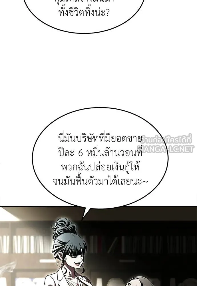 สนามเด็กล่า ตอนที่ 70 รูปที่ 91