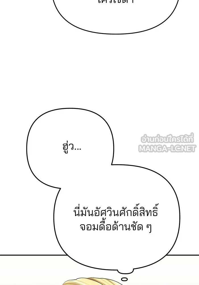 เกมรักจับสามี ตอนที่ 77 รูปที่ 99