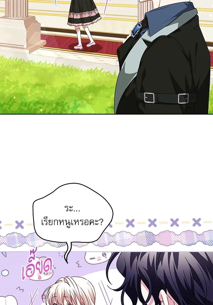 ครอบครัวตัวร้ายปล่อยฉันไปเถอะ ตอนที่ 8 รูปที่ 46