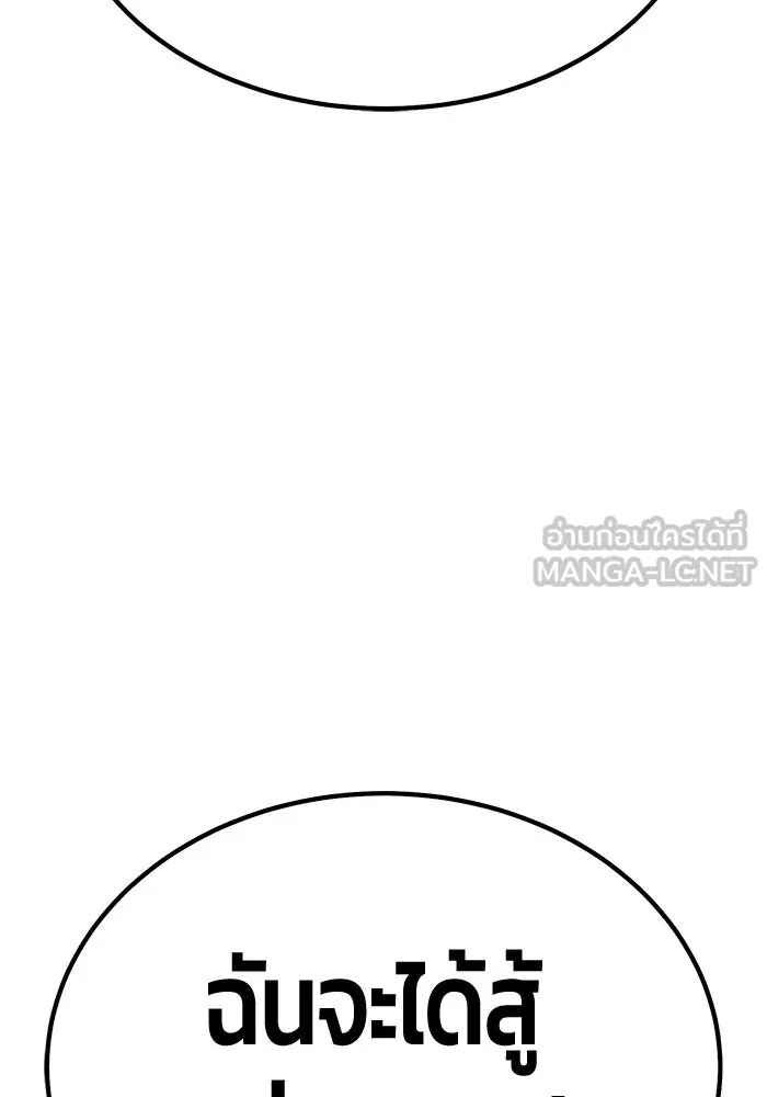 +99 ท่อนไม้พร้อมบวก ตอนที่ 37 คิงสไลม์ (1) รูปที่ 39