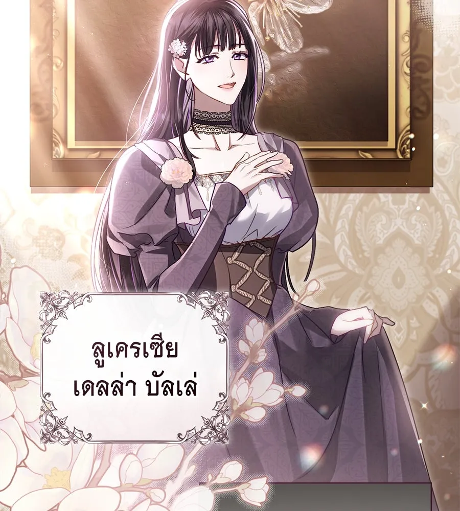 เล่ห์รักชนชั้นสูง ตอนที่ 12 รูปที่ 74