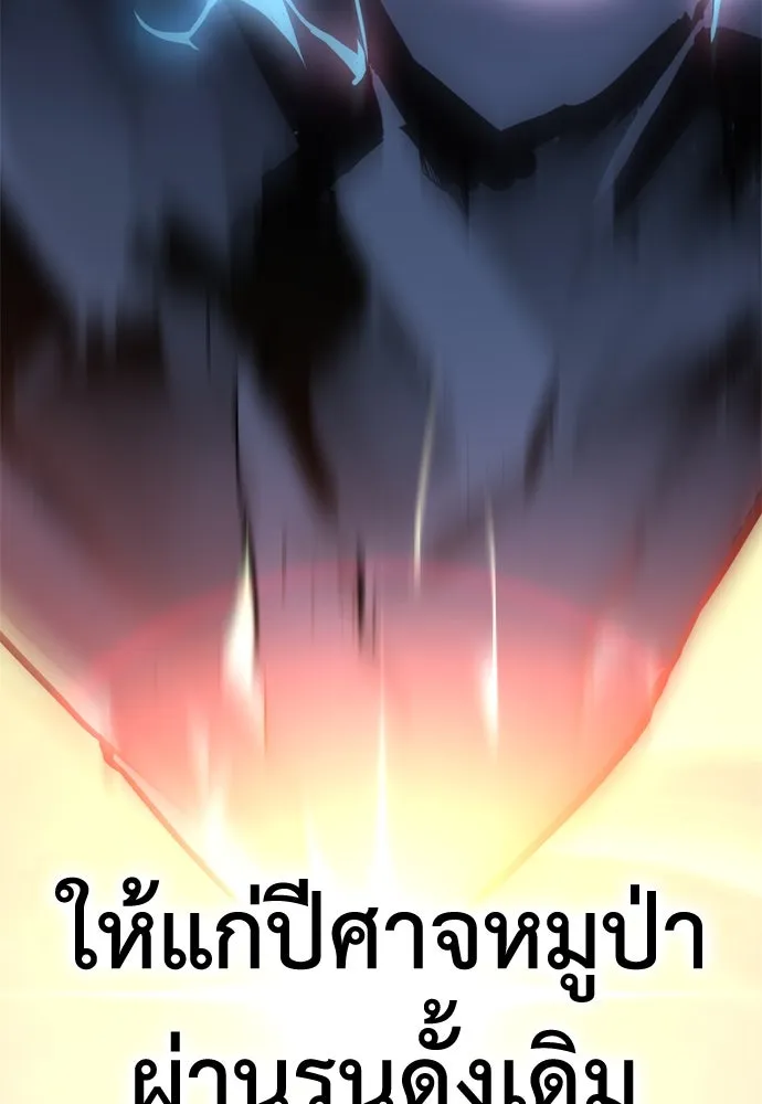 ไอ้เพลเยอร์นั่น ฉันฆ่ามันเอง ตอนที่ 29 รูปที่ 100