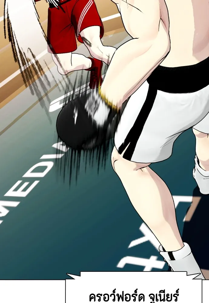 หมาหัวเน่าเก๋าเกินไป ตอนที่ 70 รูปที่ 169